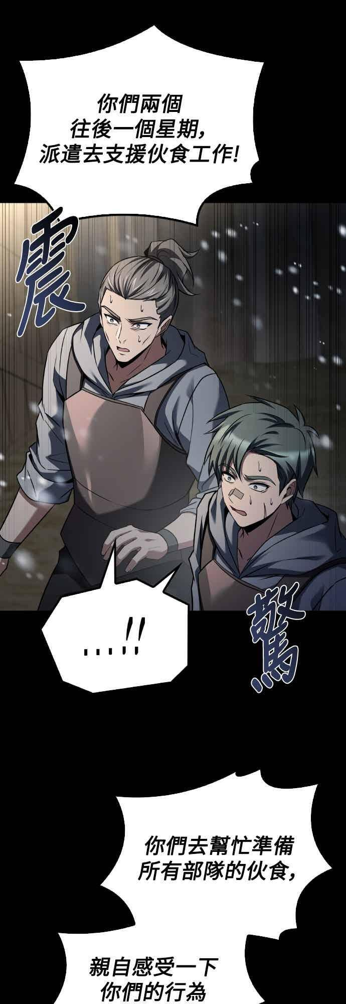第93话 第18页