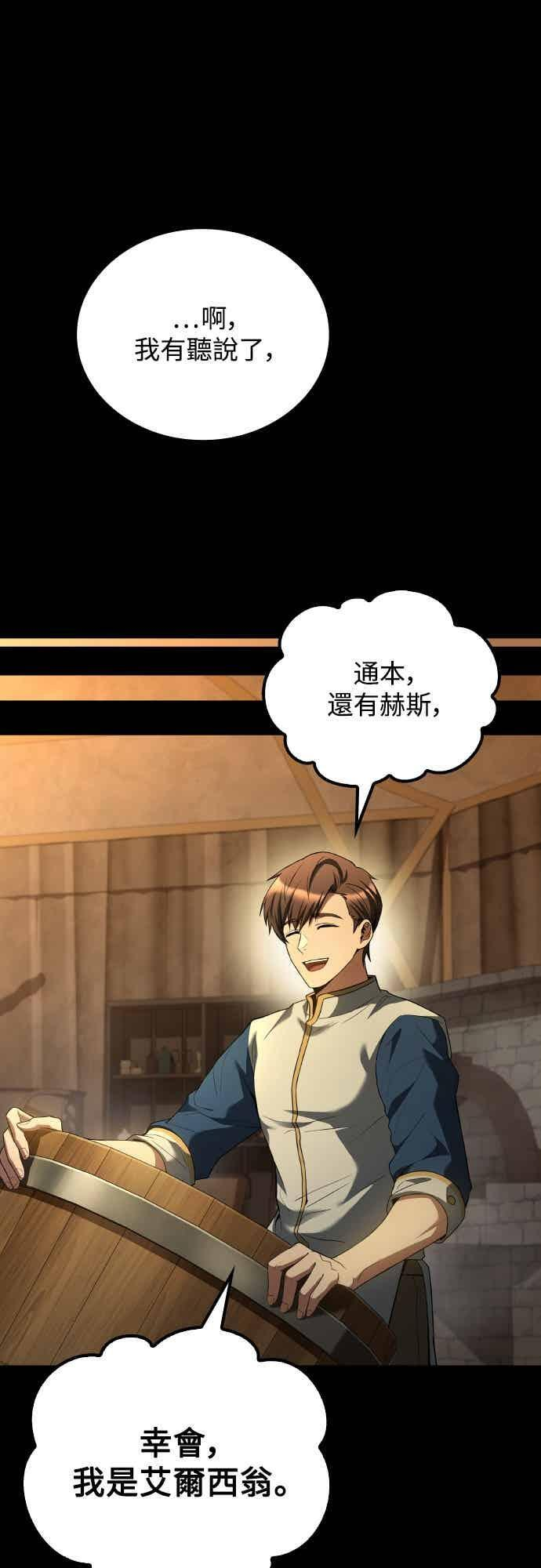 第93话 第20页