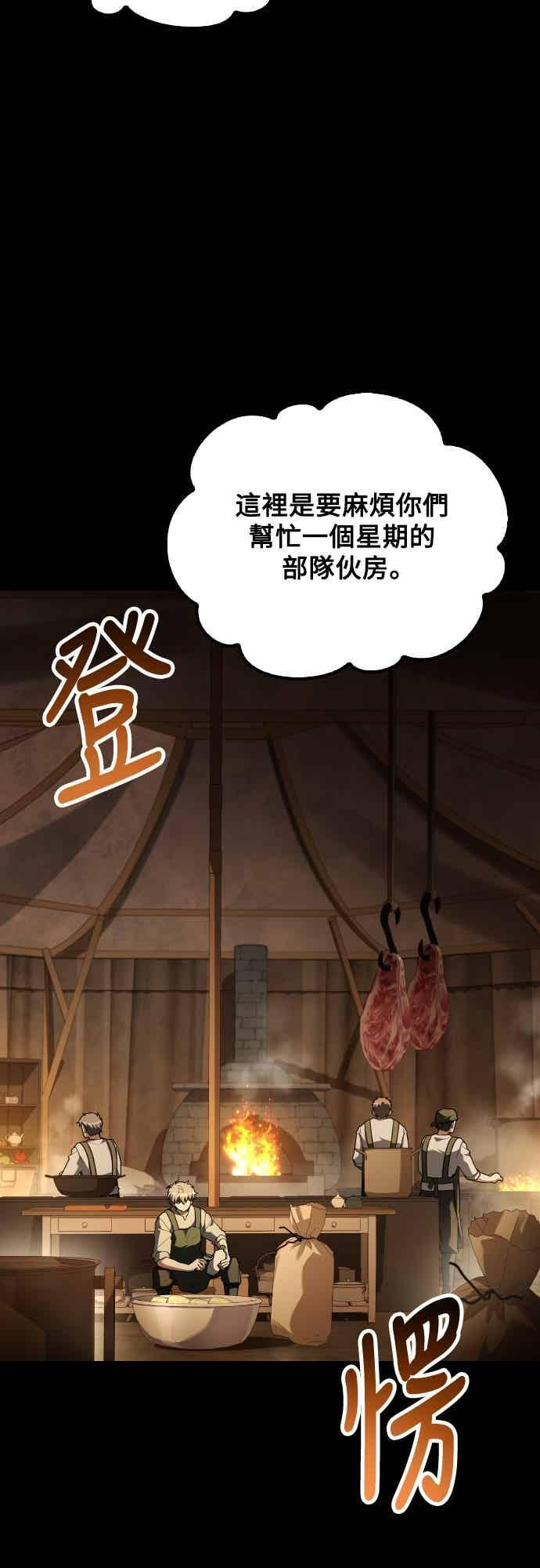 第93话 第21页