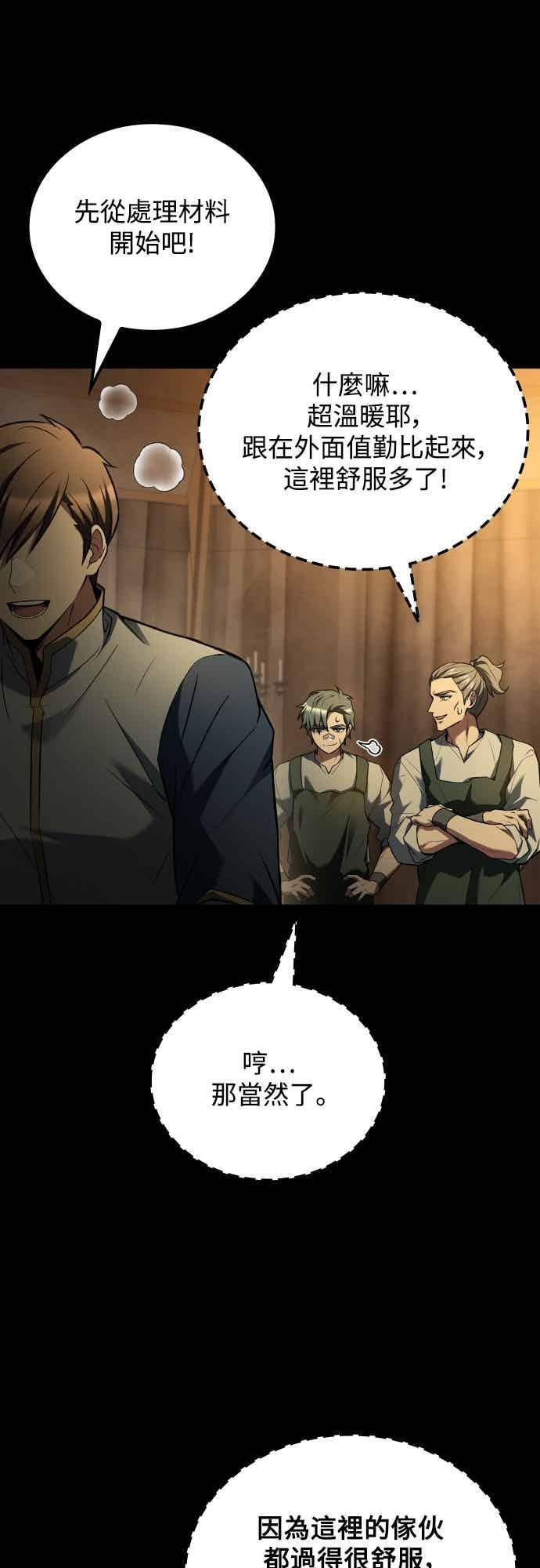 第93话 第23页