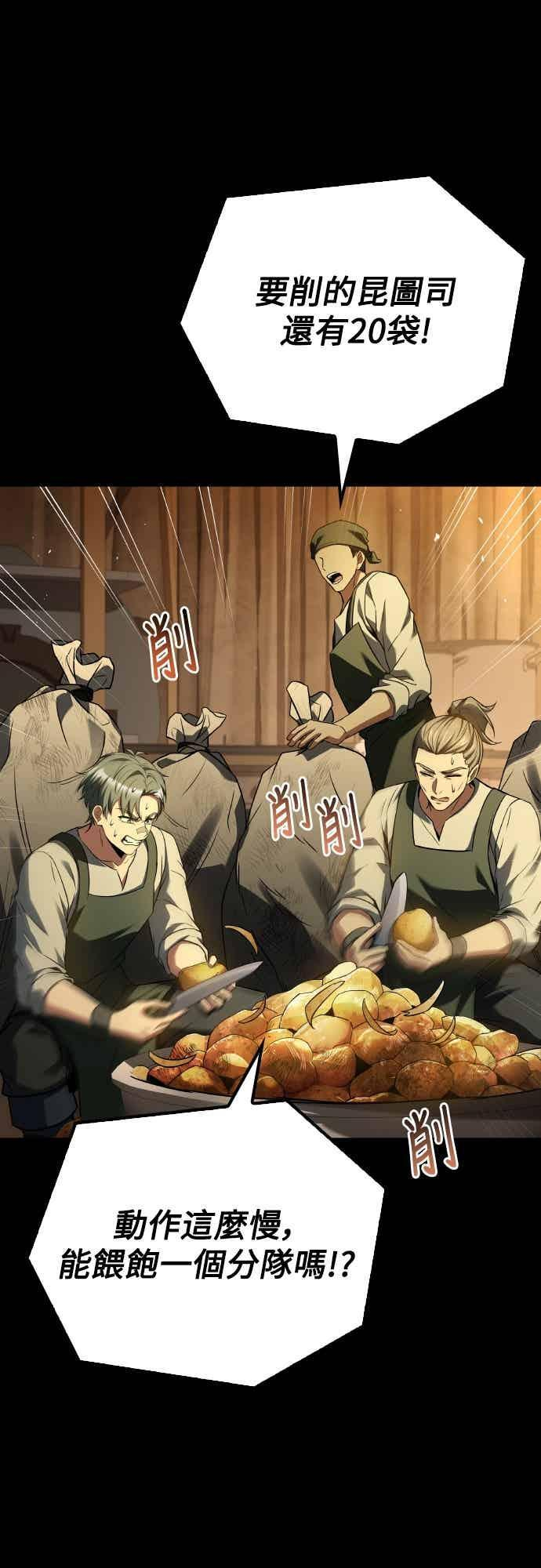 第93话 第26页