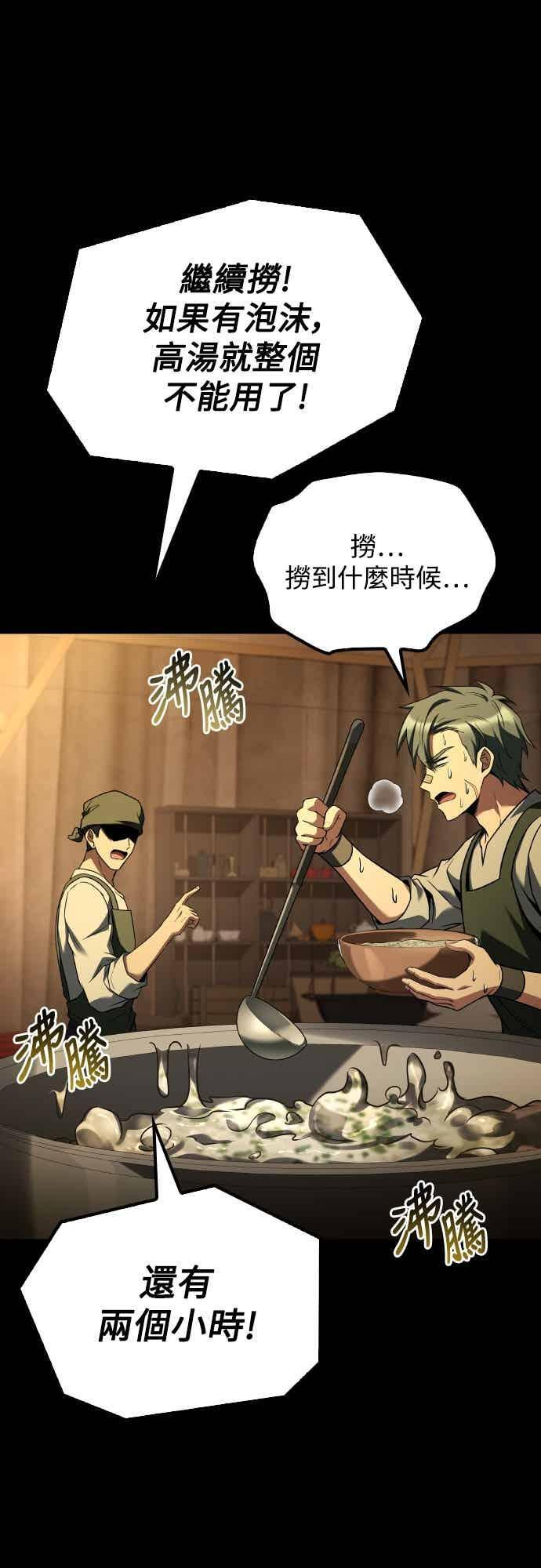 第93话 第27页