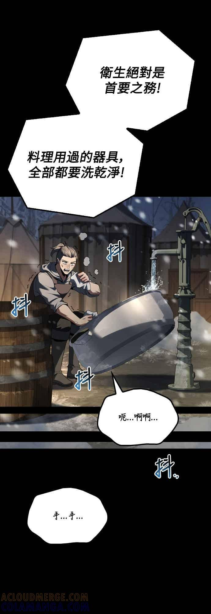 第93话 第28页