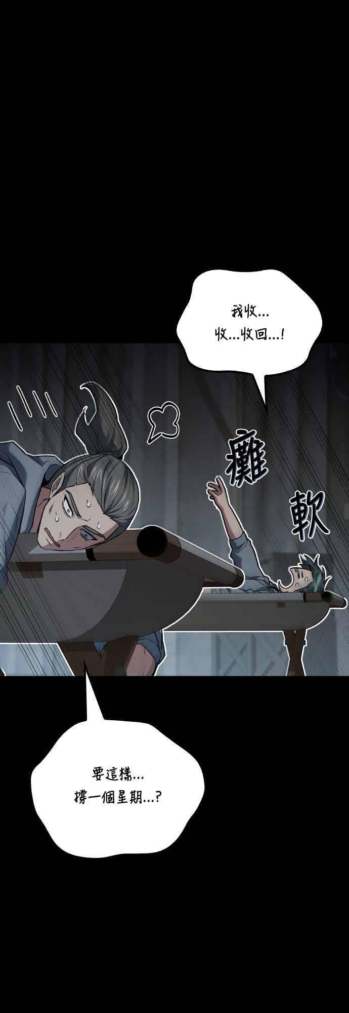 第93话 第30页