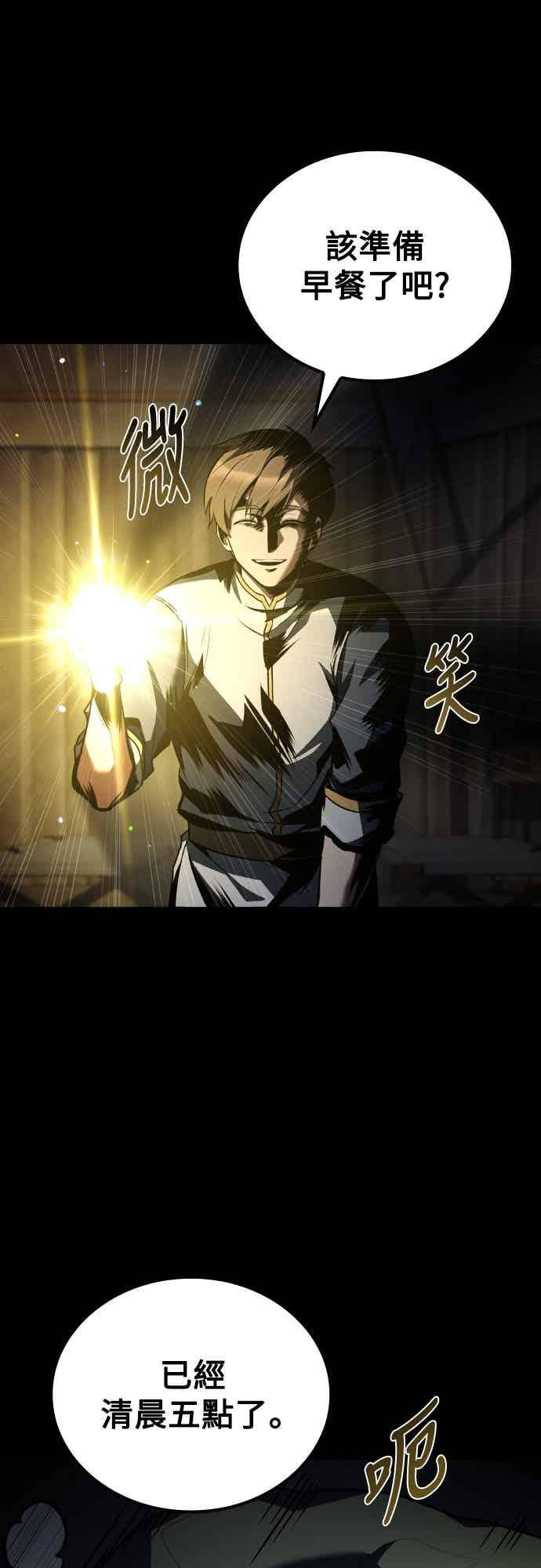 第93话 第33页