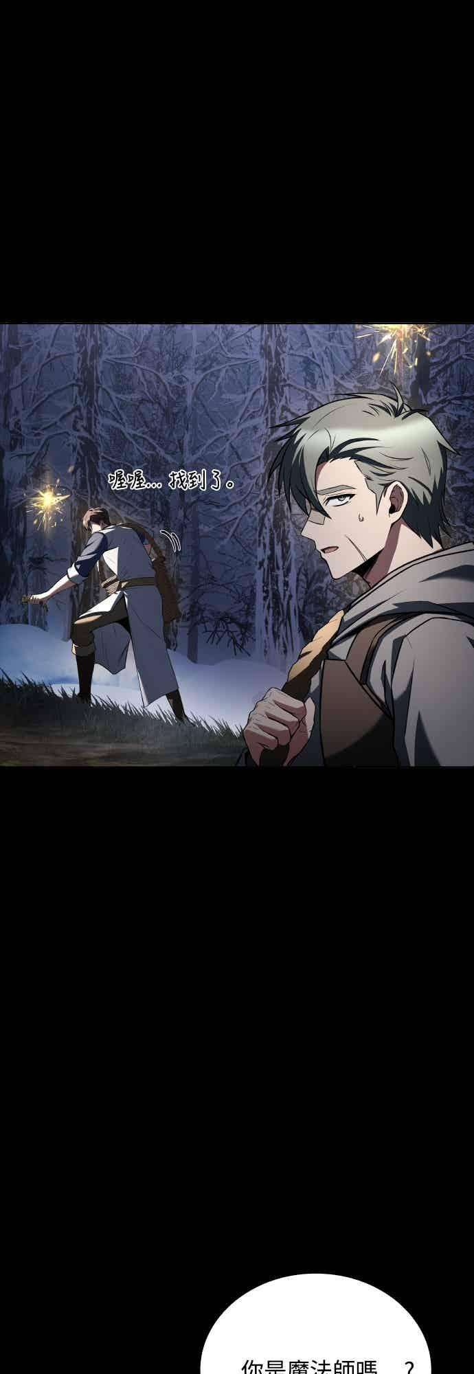 第93话 第42页