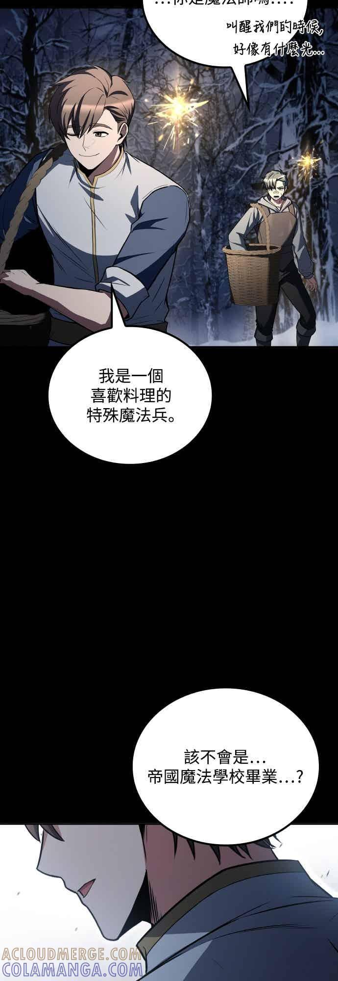 第93话 第43页
