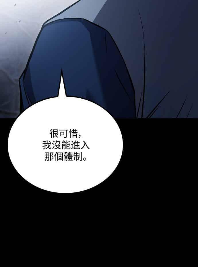 第93话 第44页