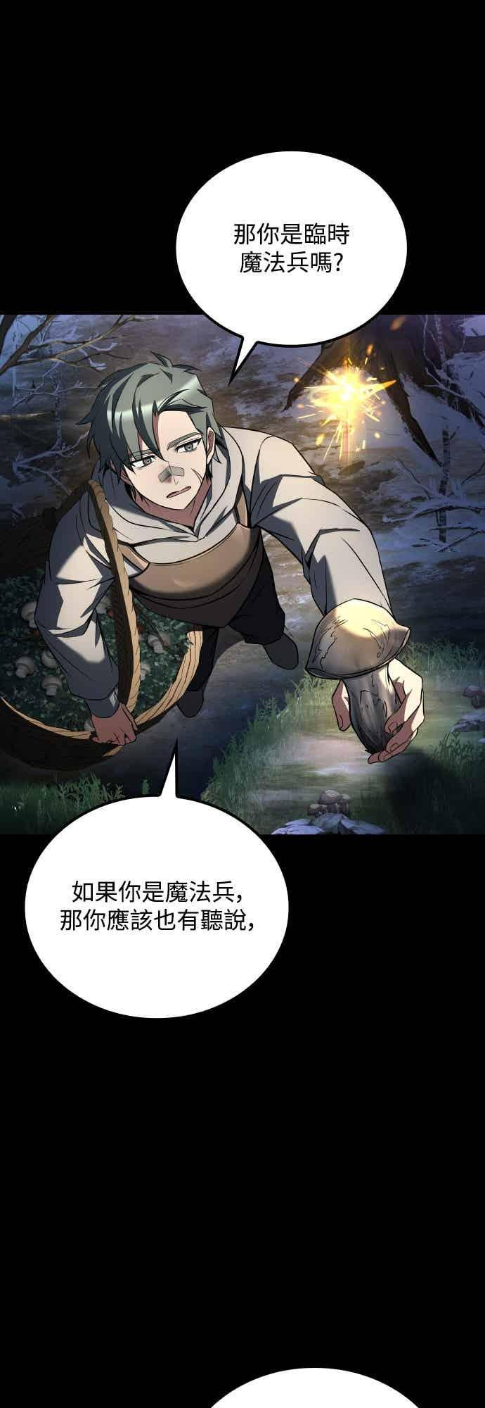 第93话 第45页