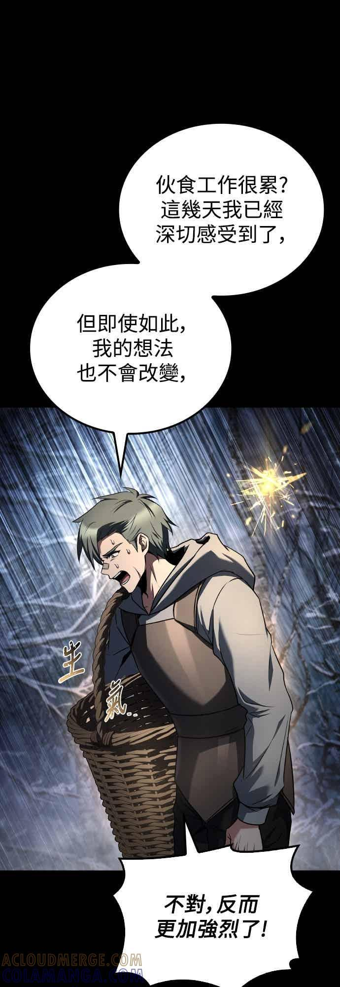 第93话 第49页