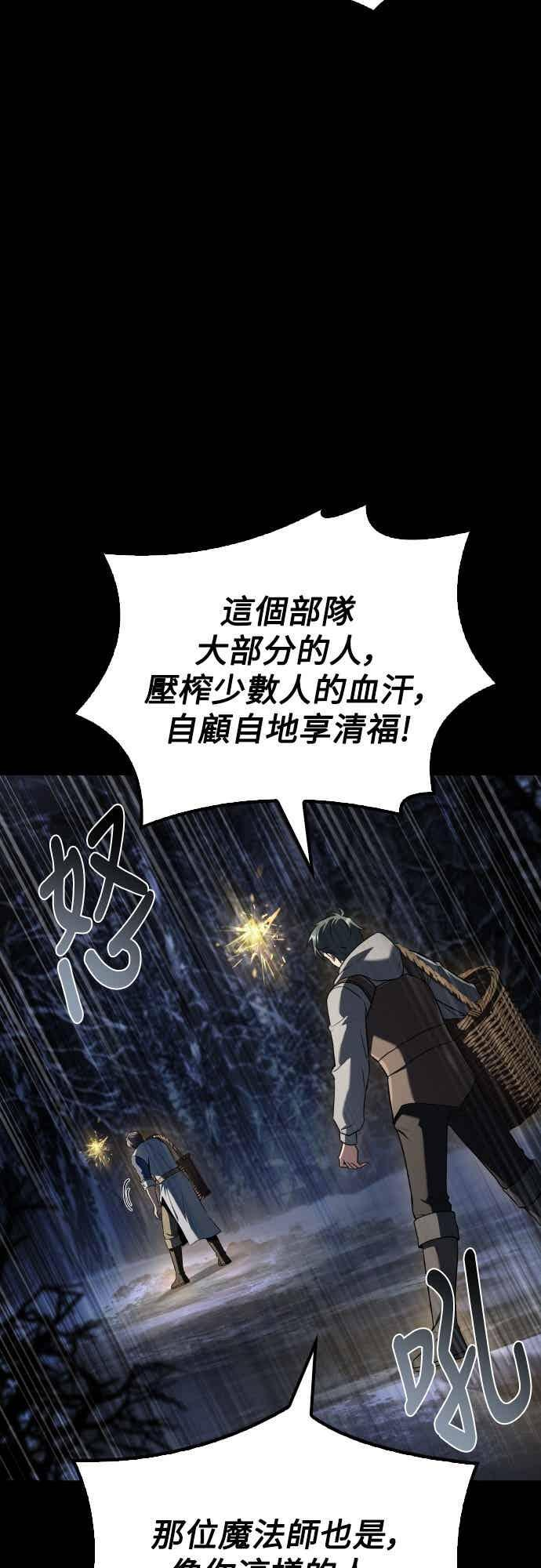第93话 第50页