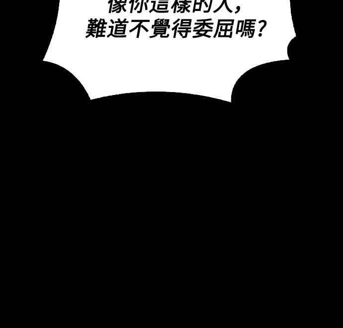 第93话 第51页