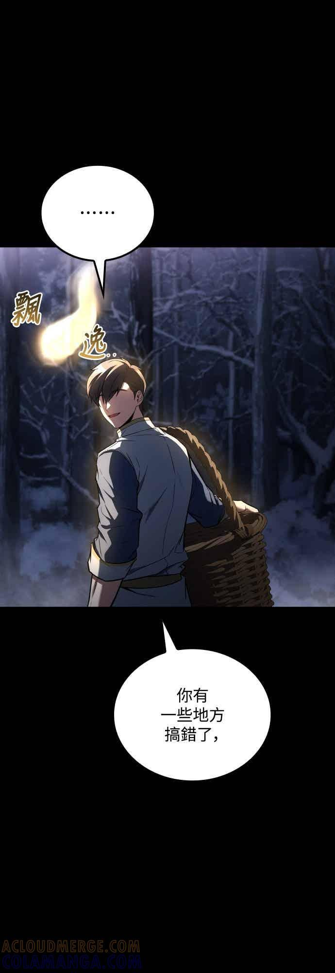 第93话 第52页