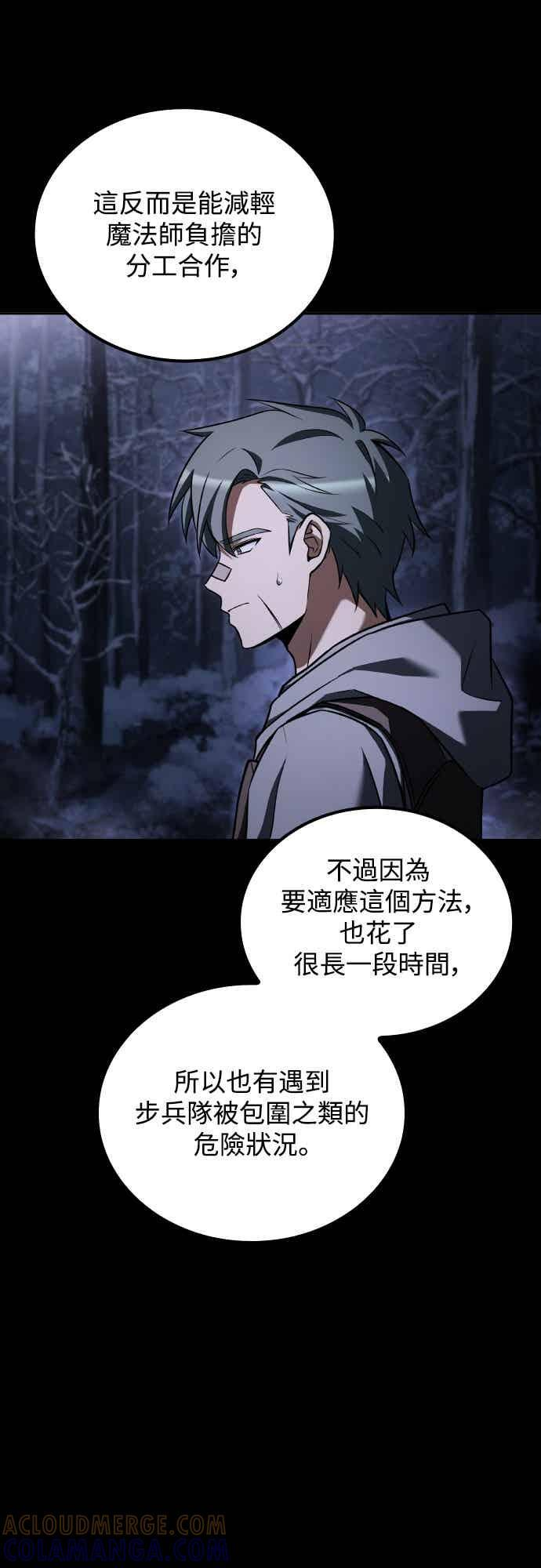 第93话 第55页