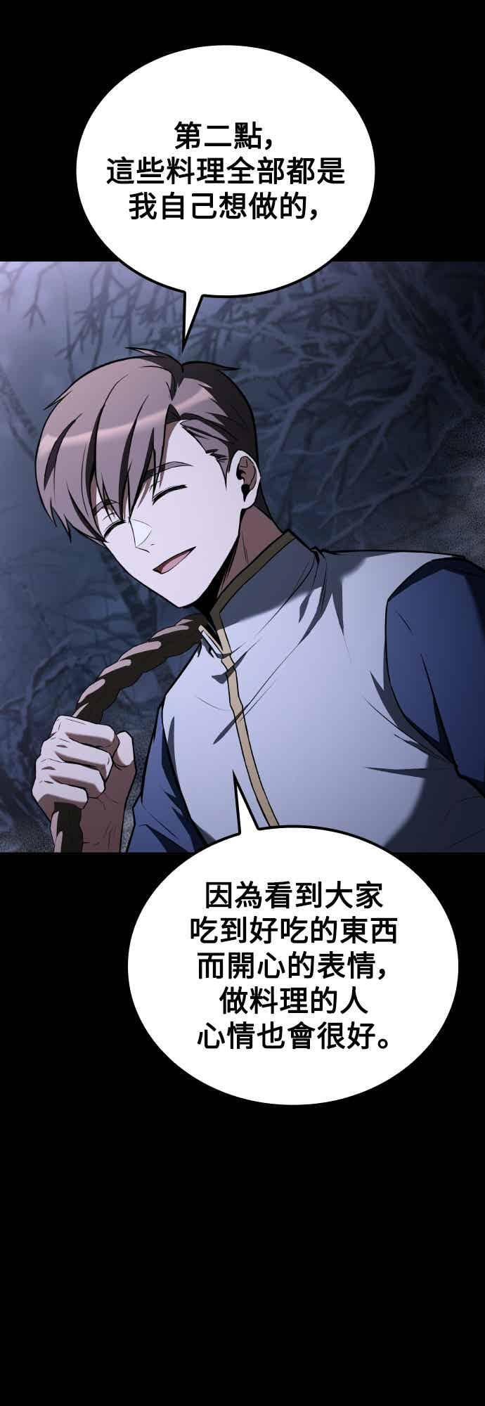 第93话 第56页