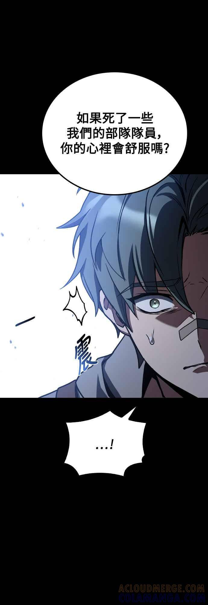 第93话 第58页