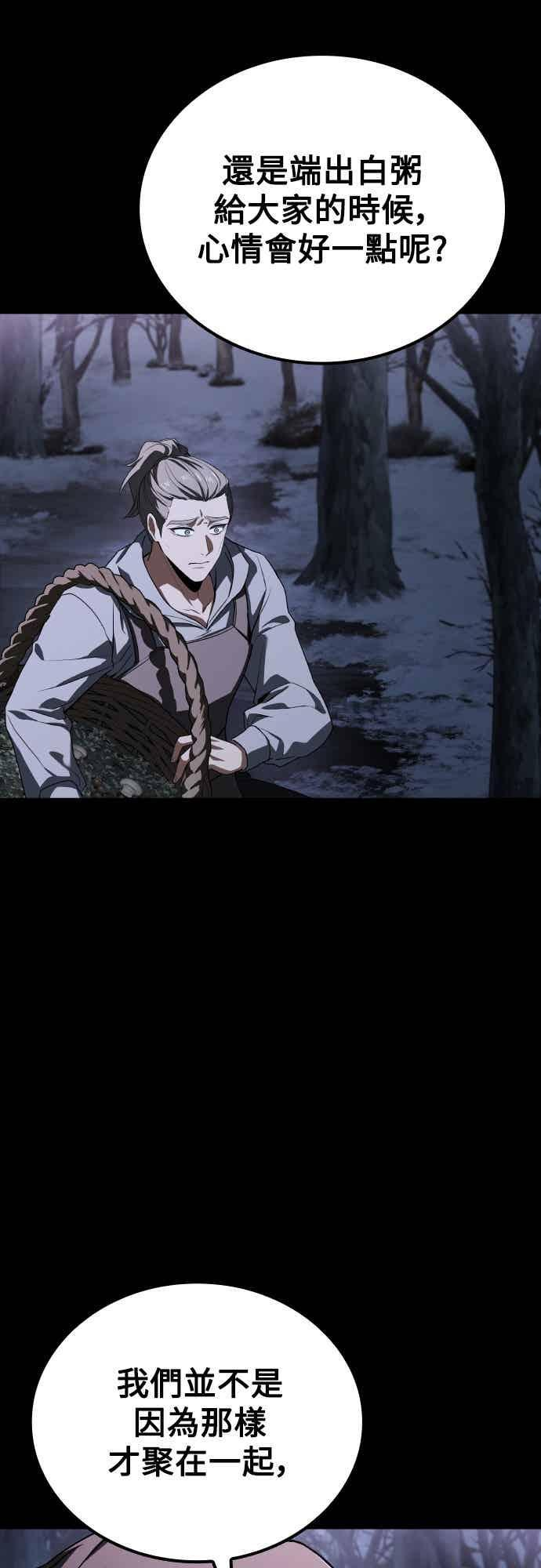 第93话 第59页