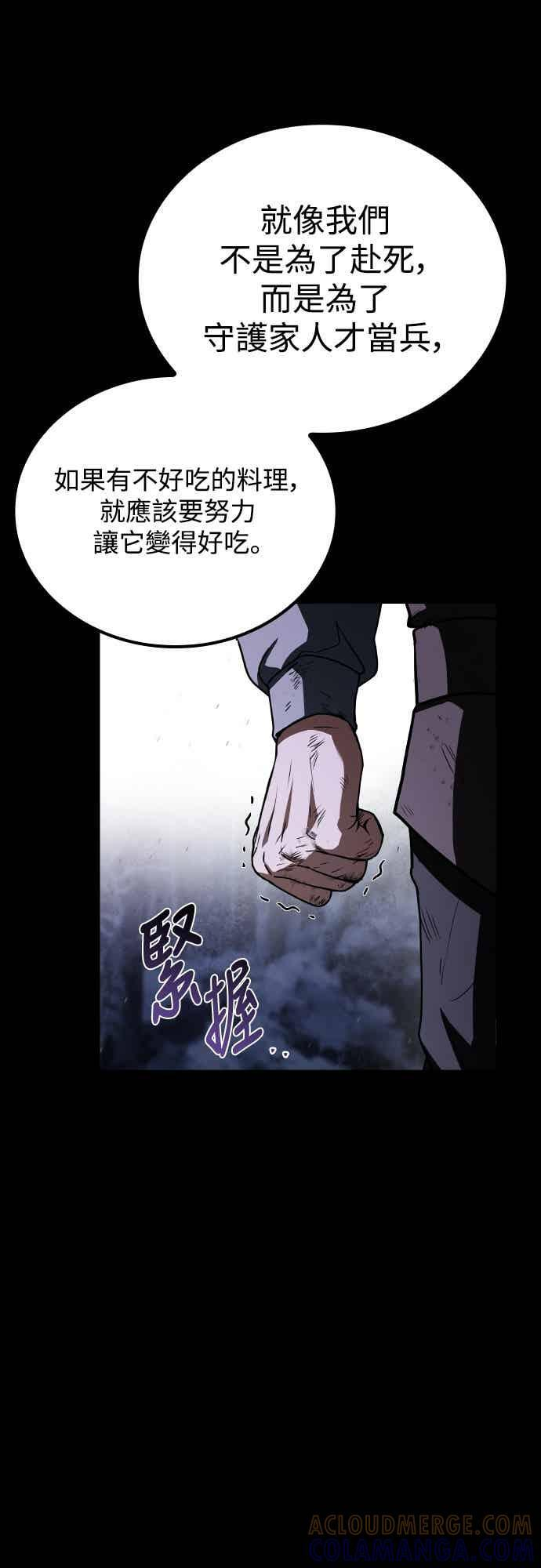 第93话 第61页