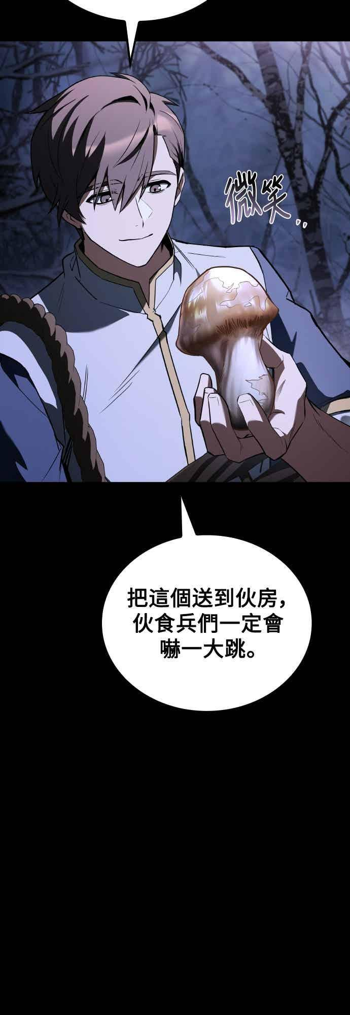第93话 第65页