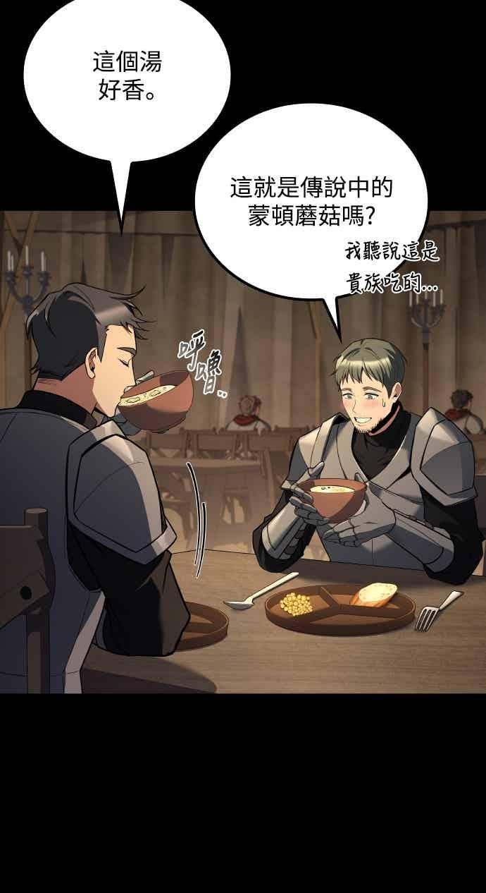 第93话 第69页