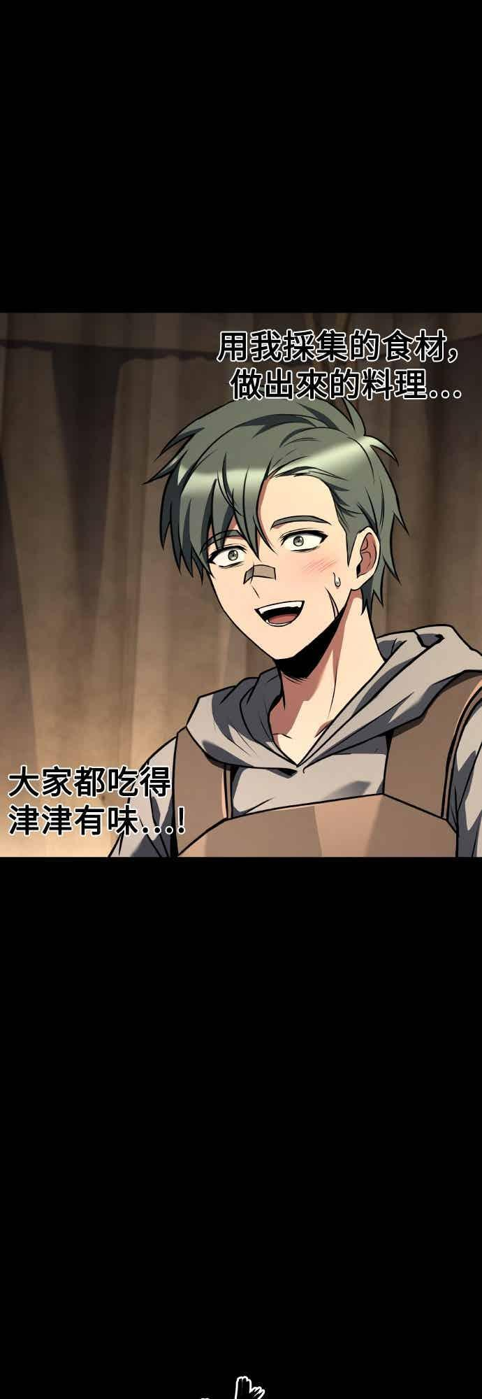 第93话 第71页