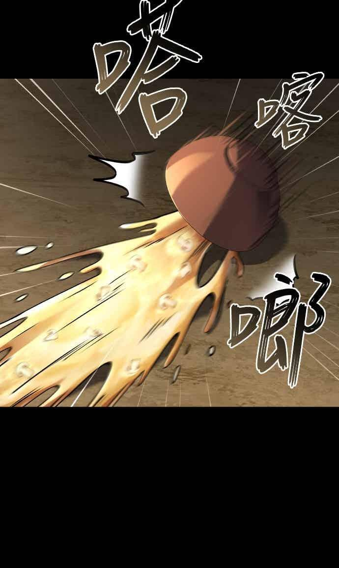 第93话 第72页