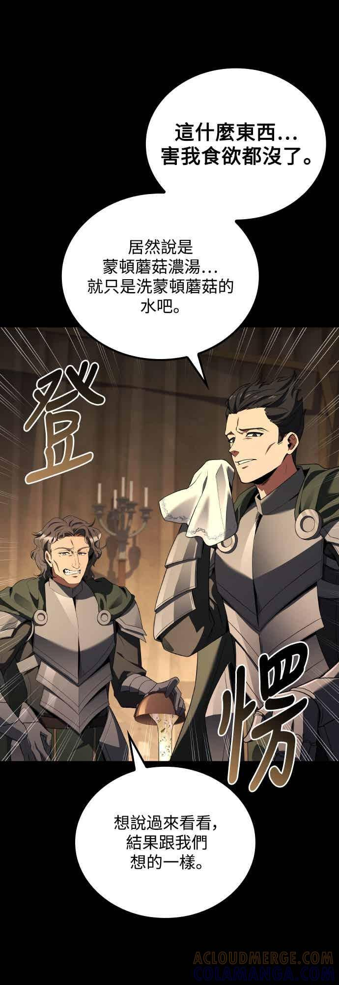第93话 第73页