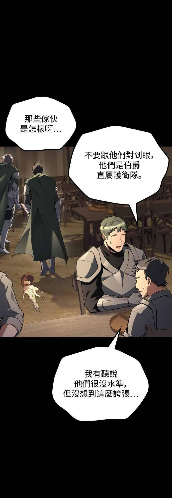 第93话 第74页