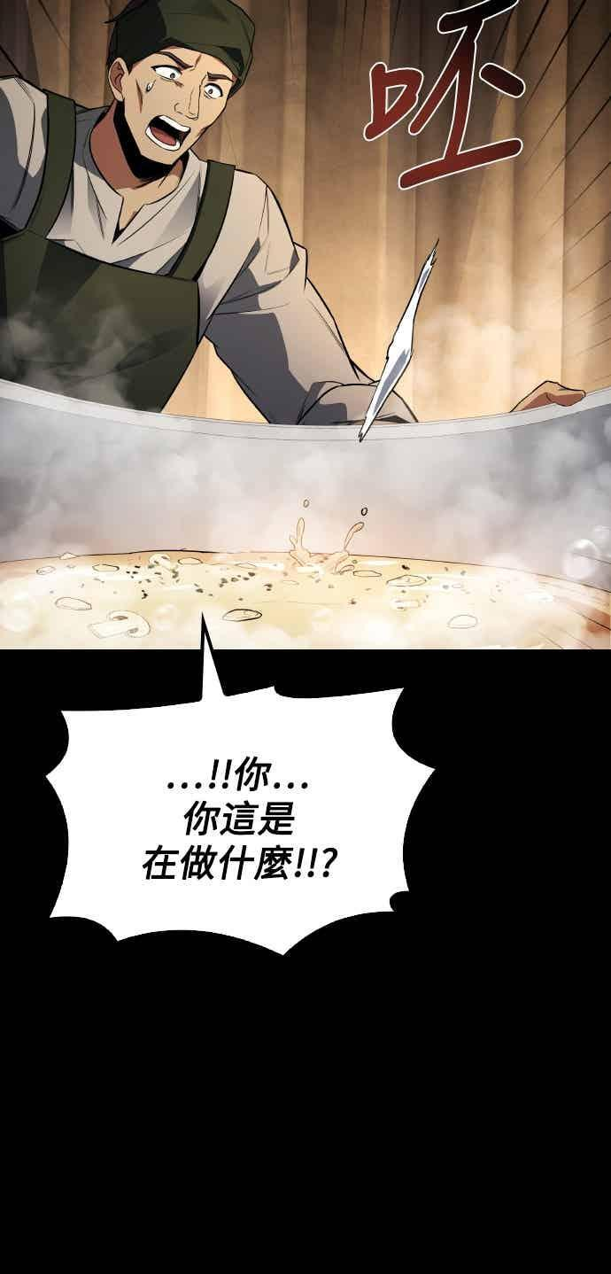 第93话 第77页