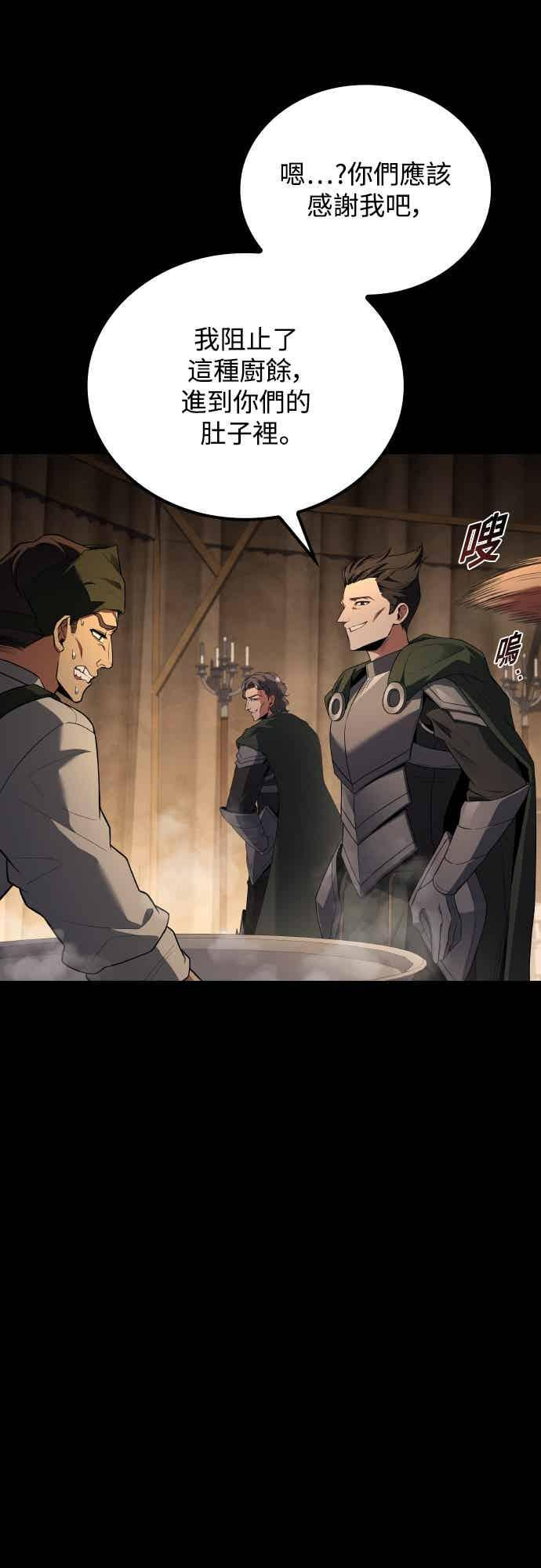 第93话 第78页