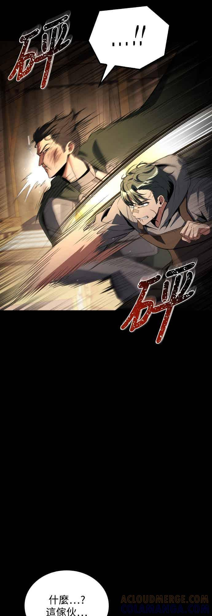 第93话 第79页