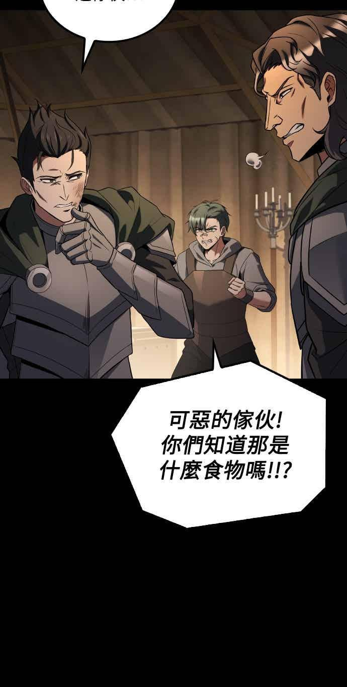 第93话 第80页