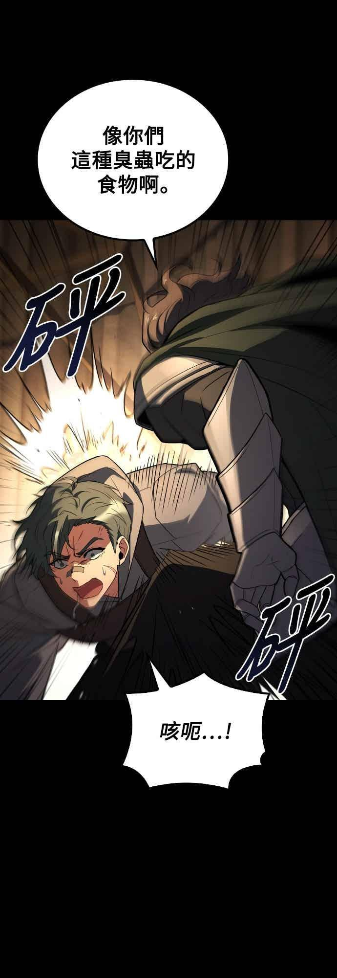 第93话 第81页
