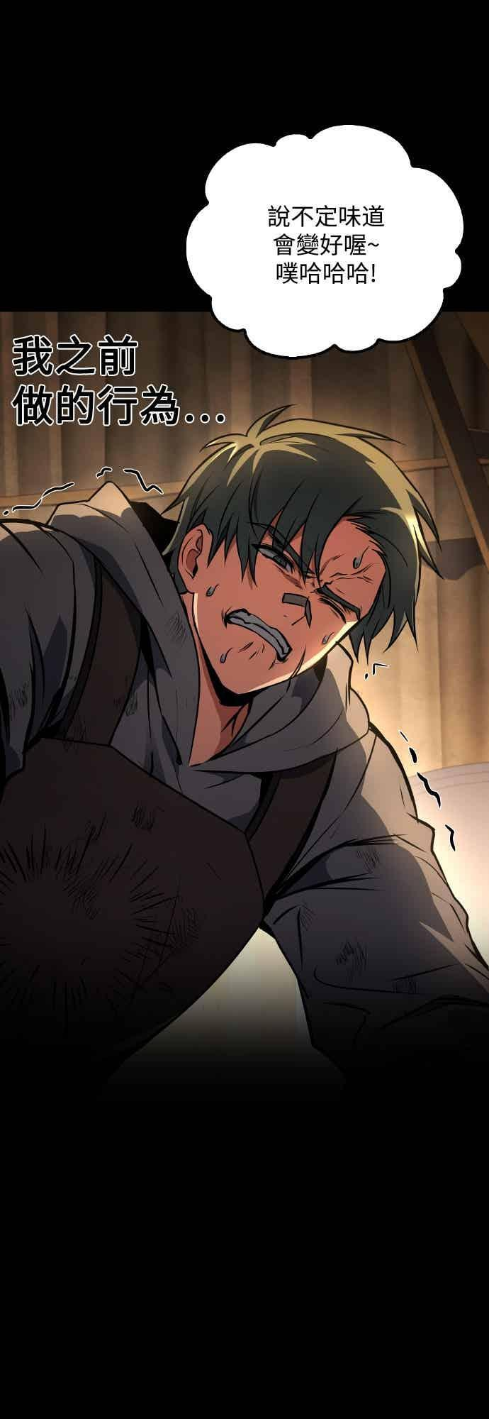 第93话 第83页