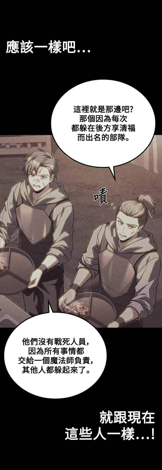第93话 第84页