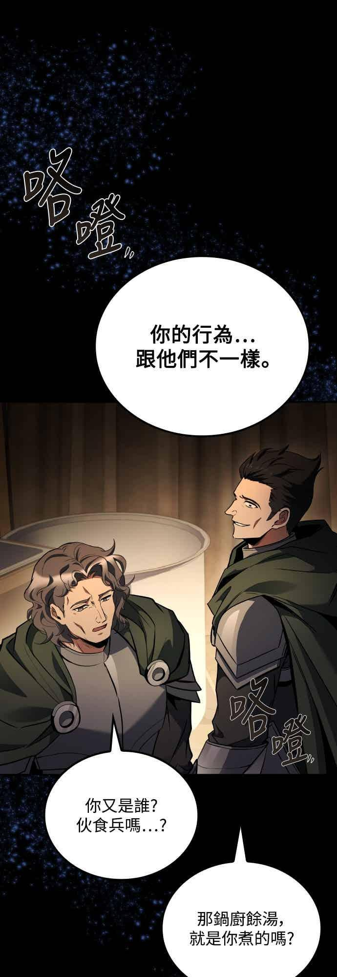 第93话 第87页