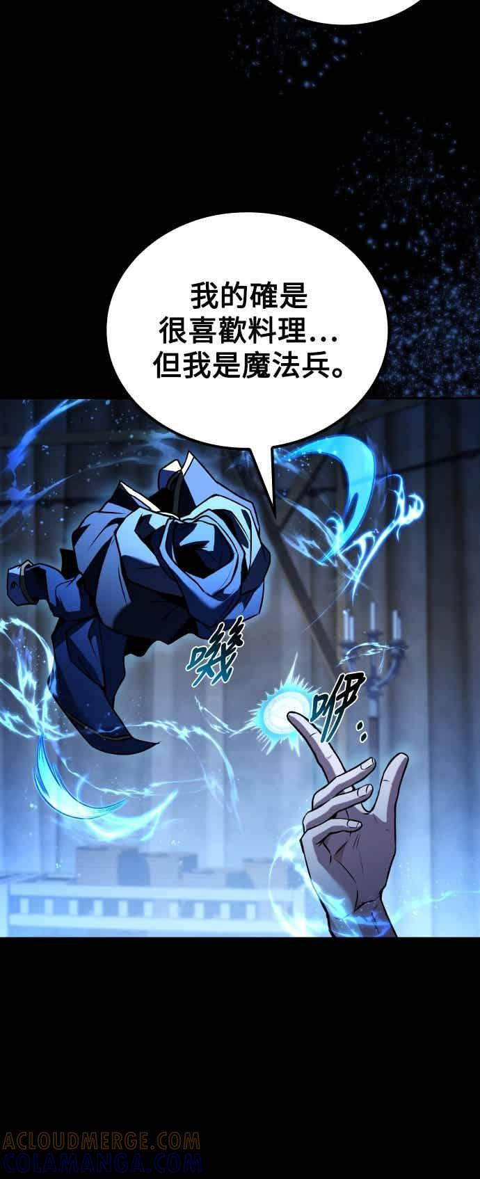 第93话 第88页
