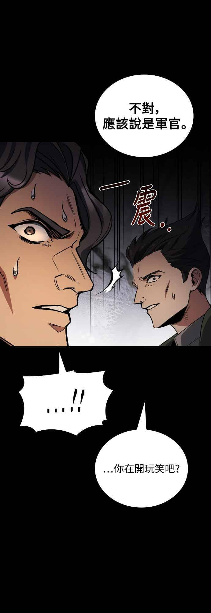 第93话 第89页