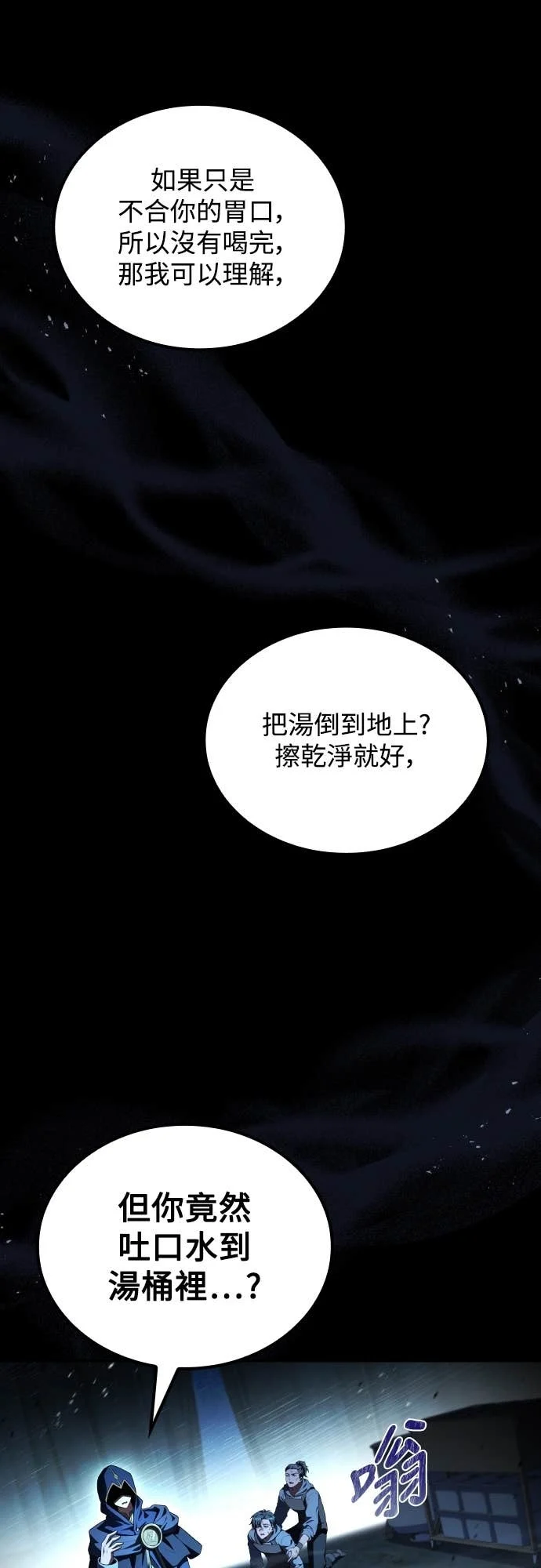 第94话 第1页