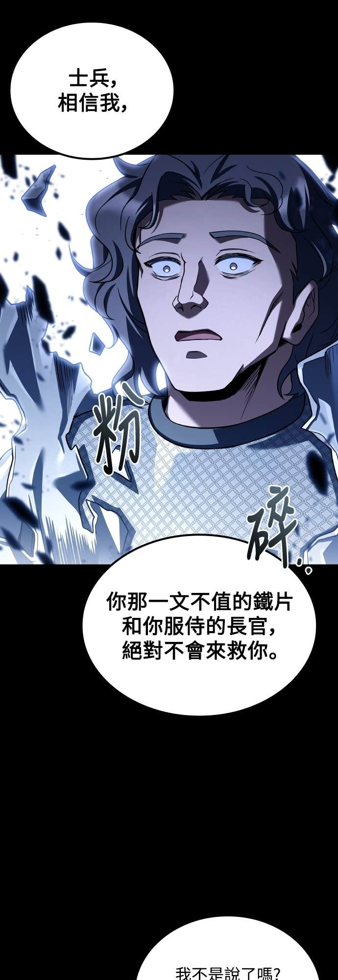 第94话 第6页