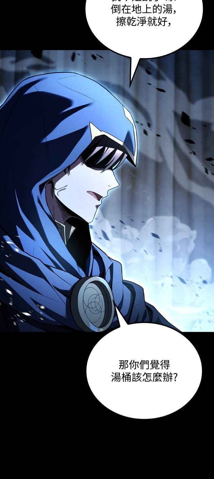 第94话 第7页