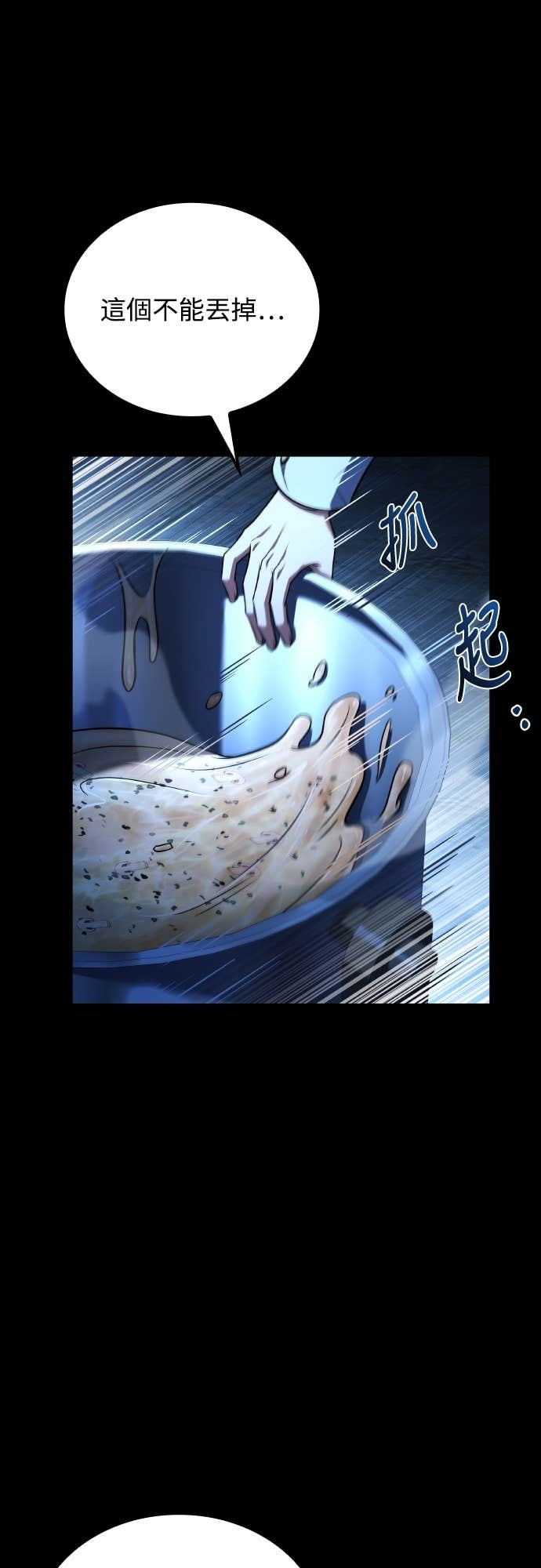 第94话 第8页