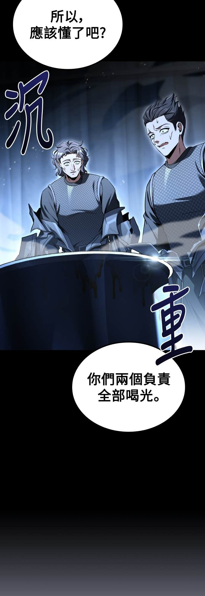第94话 第9页