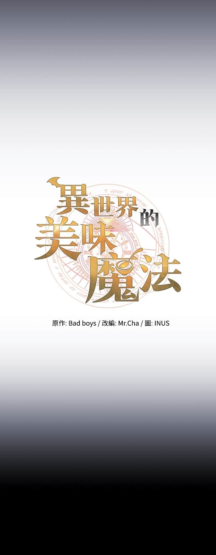 第94话 第10页