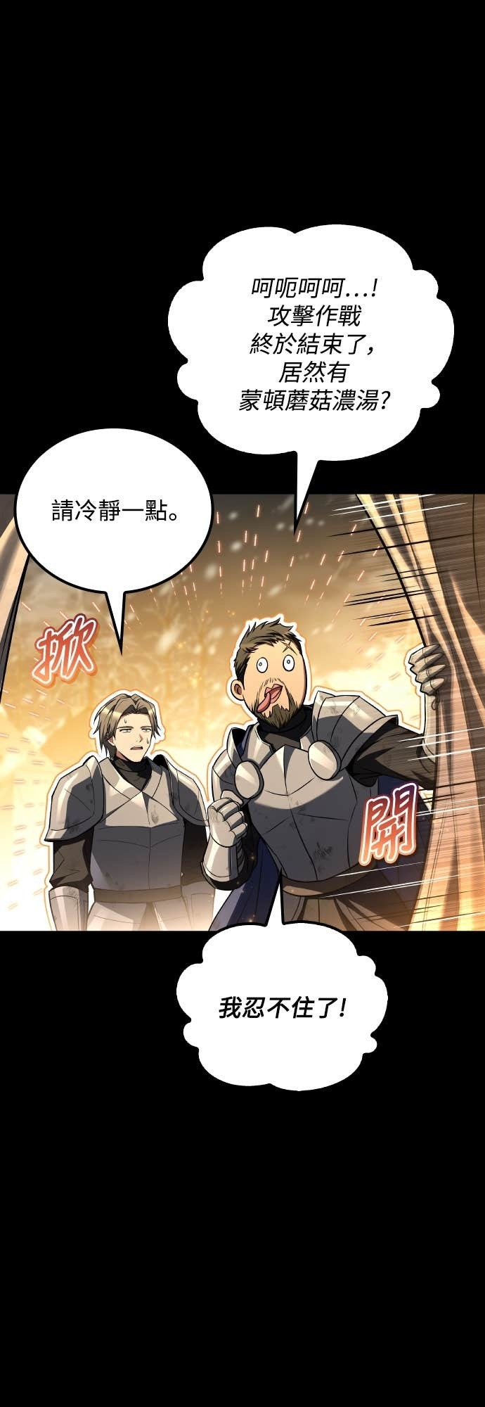 第94话 第11页