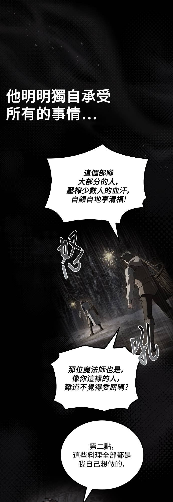 第94话 第18页