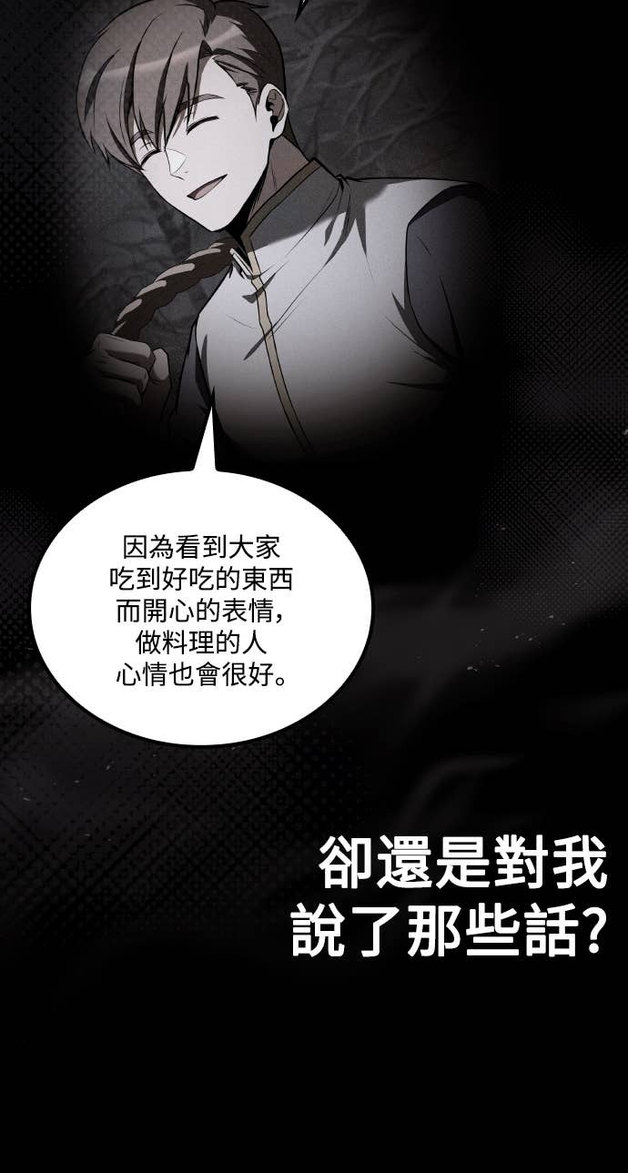 第94话 第19页