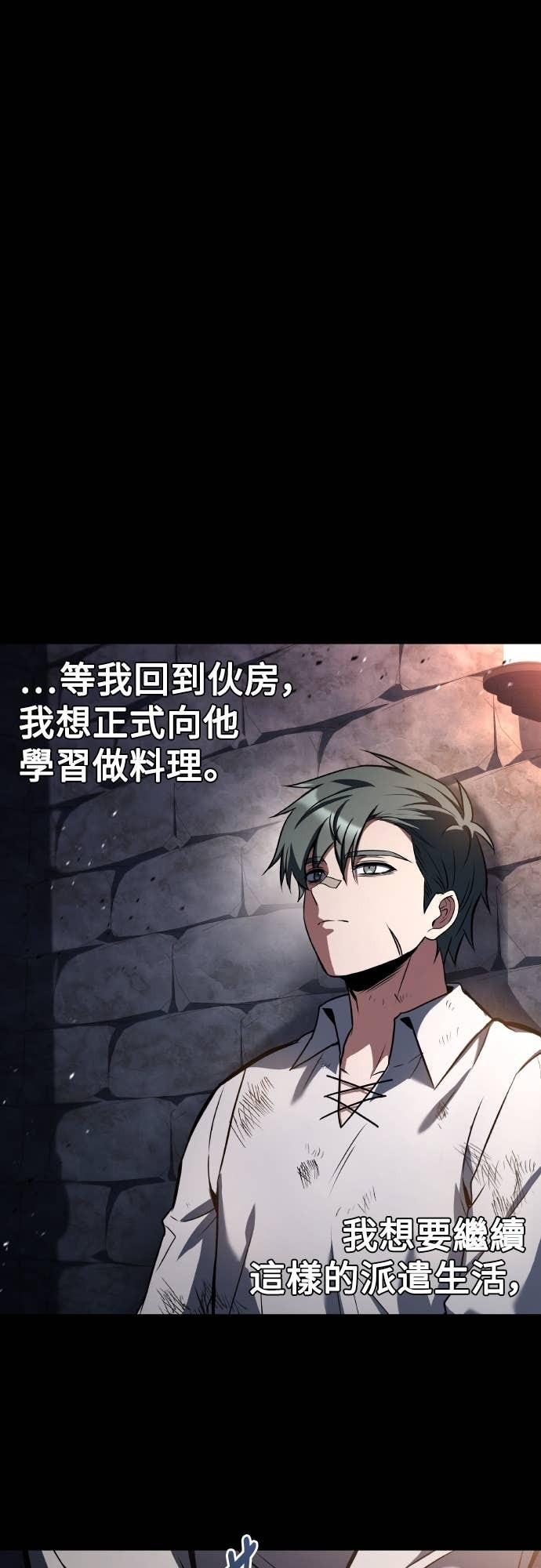 第94话 第20页