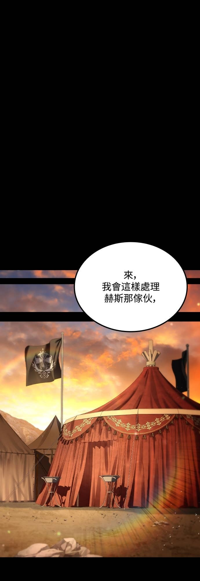 第94话 第24页