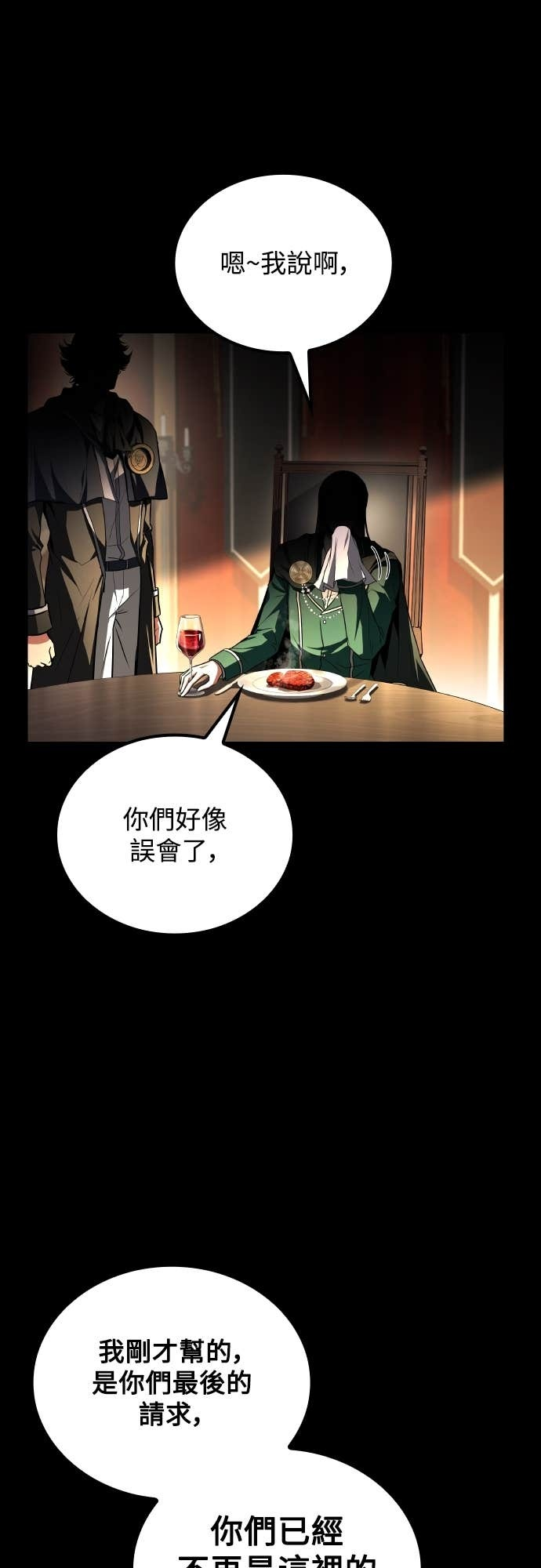 第94话 第27页